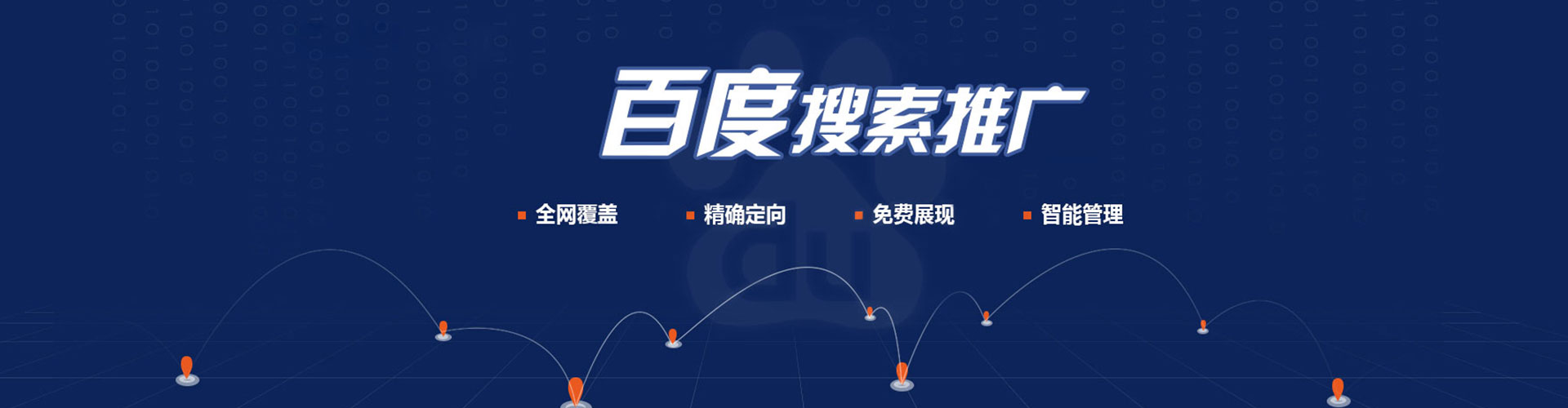镇宁布谷歌竞价