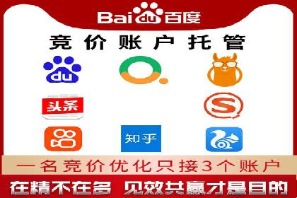 案例解析：竞价托管助力企业品牌知名度提升